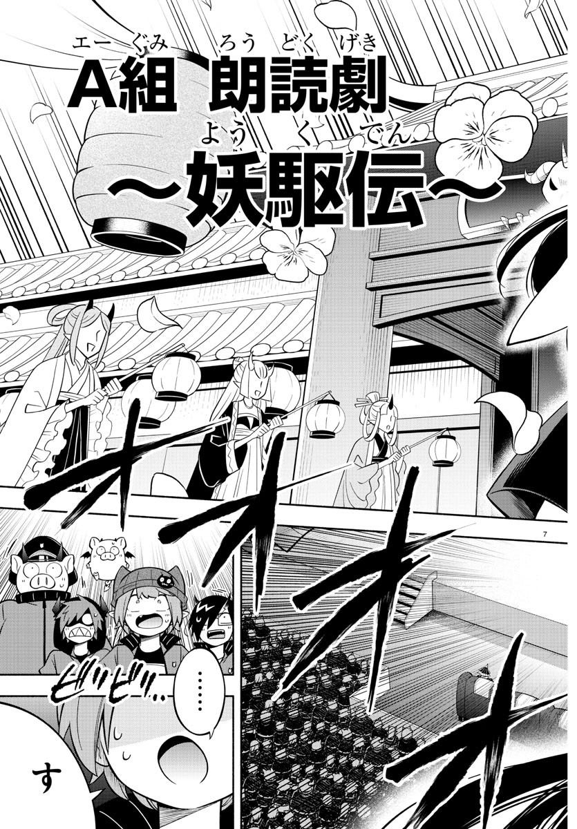 MAKAI NO SHUYAKU WA WAREWARE DA! - raw - Chapter 210 - https://jpdd.ccdd.to/JPDD/makainoshuyakuwawarewareda/2100000/3w2slk3sk5s.jpg