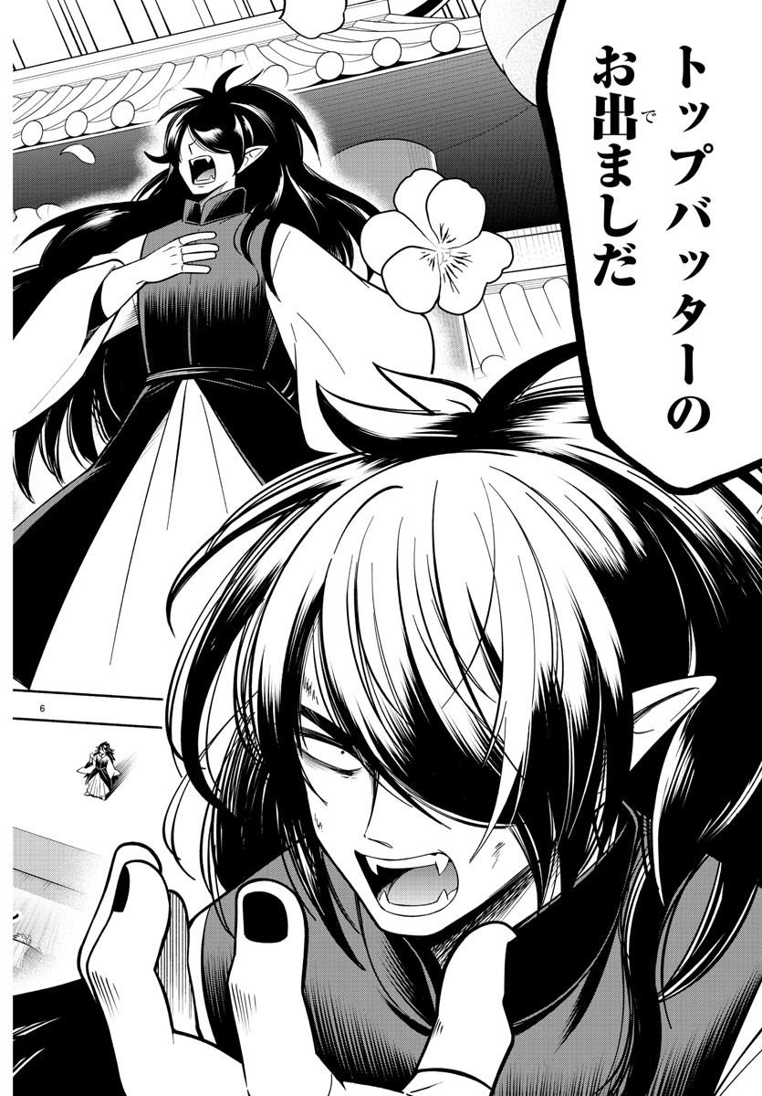 MAKAI NO SHUYAKU WA WAREWARE DA! - raw - Chapter 210 - https://jpdd.ccdd.to/JPDD/makainoshuyakuwawarewareda/2100000/gewriyjc3r3.jpg