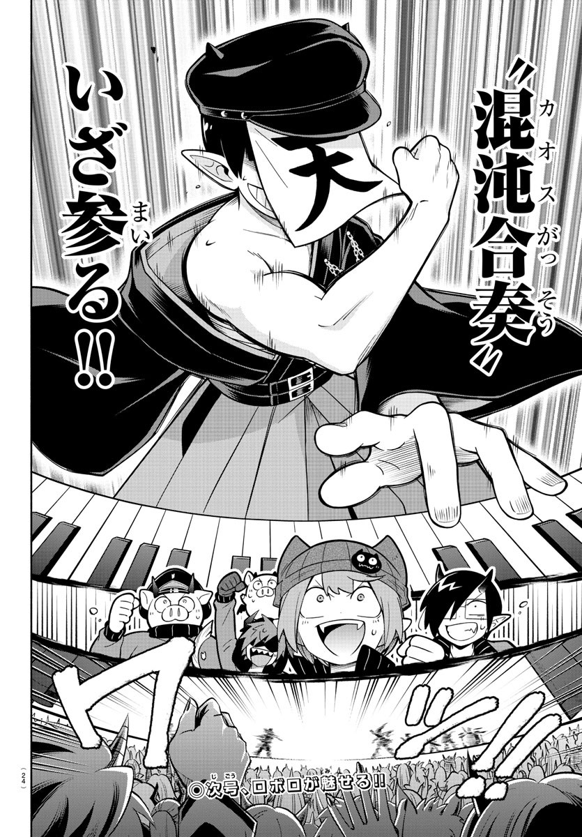 MAKAI NO SHUYAKU WA WAREWARE DA! - raw - Chapter 210 - https://jpdd.ccdd.to/JPDD/makainoshuyakuwawarewareda/2100000/nrco5rkmls0.jpg