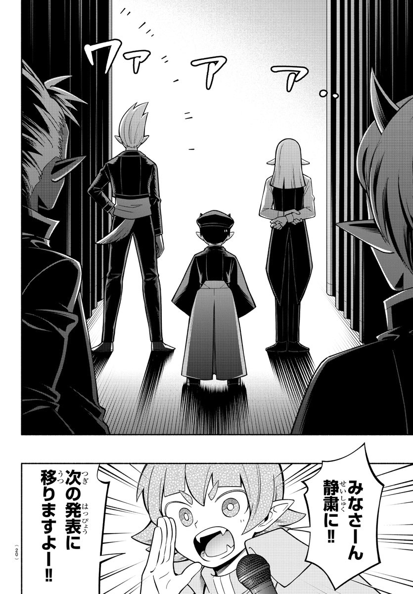 MAKAI NO SHUYAKU WA WAREWARE DA! - raw - Chapter 210 - https://jpdd.ccdd.to/JPDD/makainoshuyakuwawarewareda/2100000/nxaf1pns2qt.jpg
