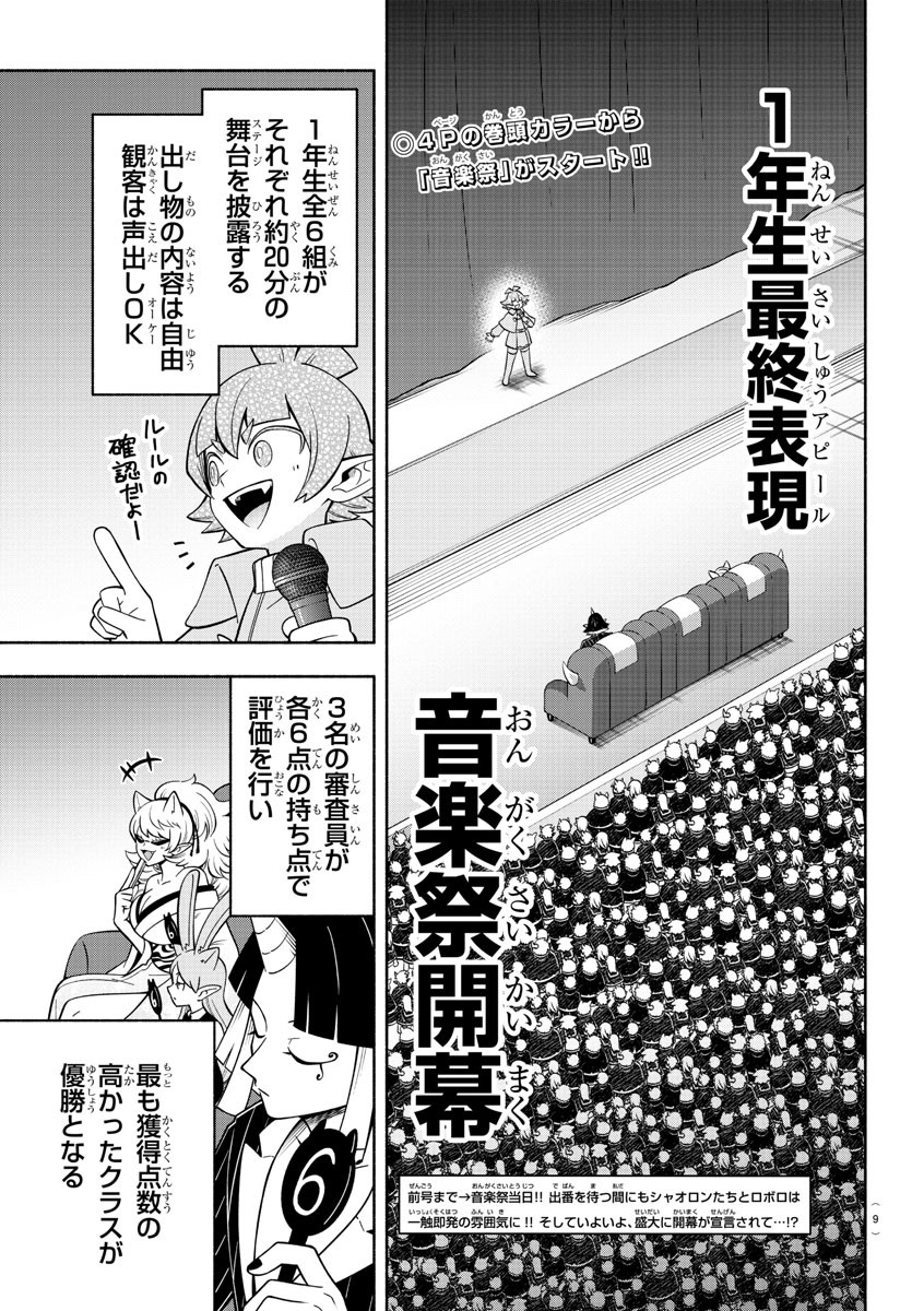 MAKAI NO SHUYAKU WA WAREWARE DA! - raw - Chapter 210 - https://jpdd.ccdd.to/JPDD/makainoshuyakuwawarewareda/2100000/ppbkxcnovnh.jpg