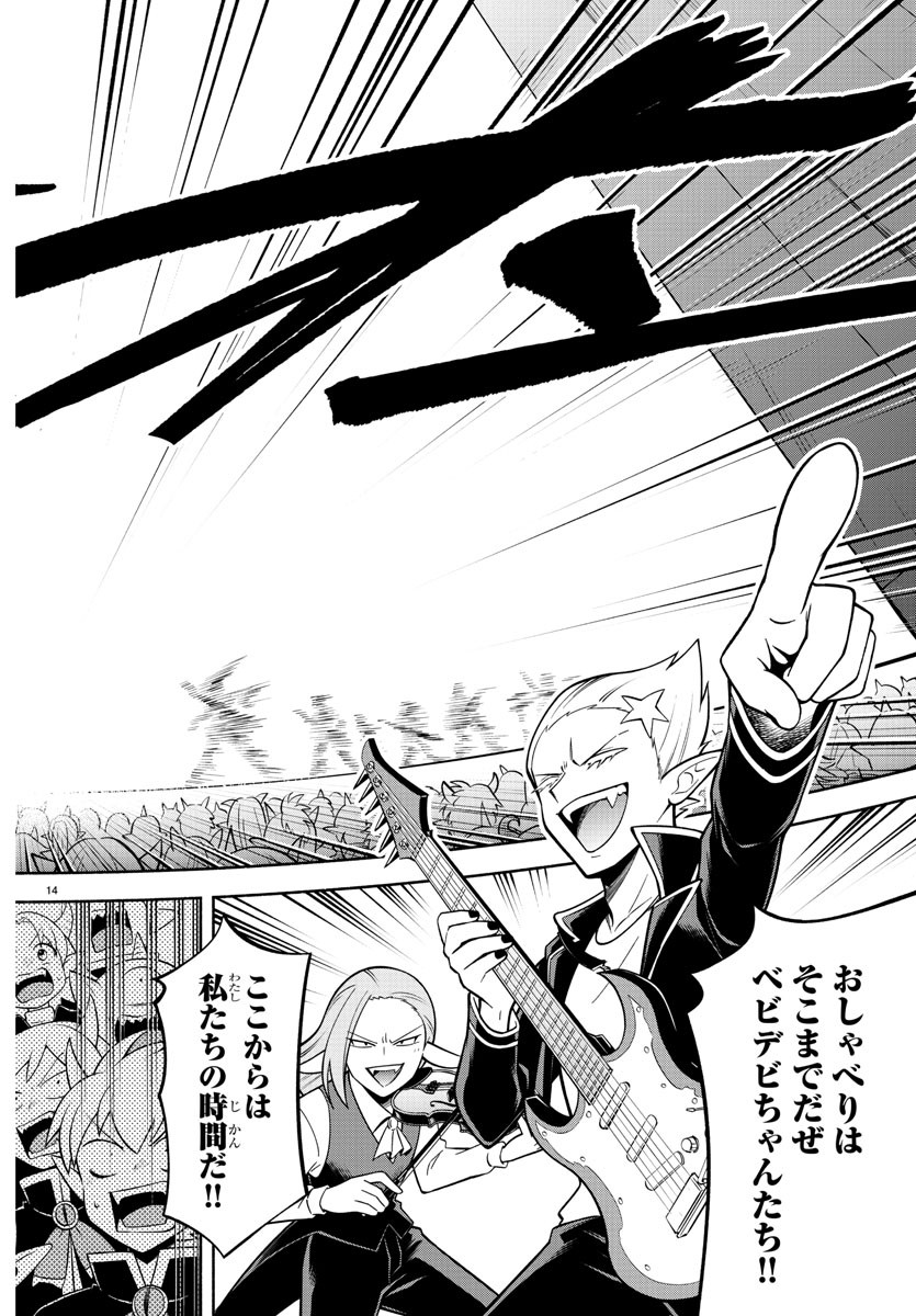 MAKAI NO SHUYAKU WA WAREWARE DA! - raw - Chapter 210 - https://jpdd.ccdd.to/JPDD/makainoshuyakuwawarewareda/2100000/tfavi3nipqj.jpg