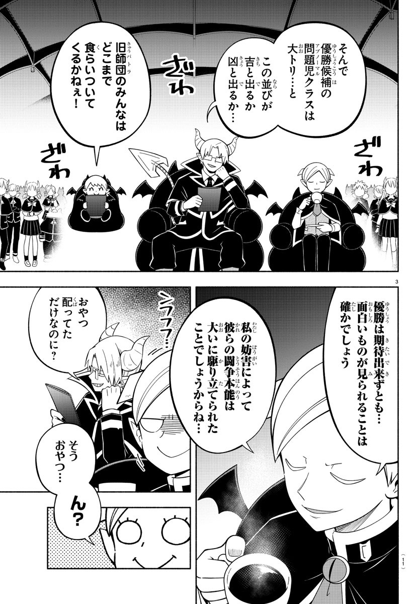 MAKAI NO SHUYAKU WA WAREWARE DA! - raw - Chapter 210 - https://jpdd.ccdd.to/JPDD/makainoshuyakuwawarewareda/2100000/wuguguz43m1.jpg