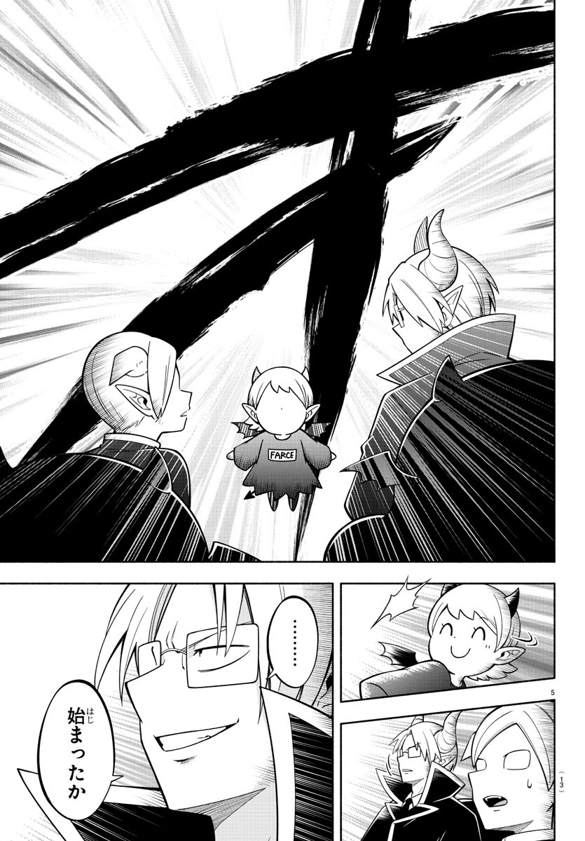 MAKAI NO SHUYAKU WA WAREWARE DA! - raw - Chapter 210 - https://jpdd.ccdd.to/JPDD/makainoshuyakuwawarewareda/2100000/xh1n0vu521y.jpg