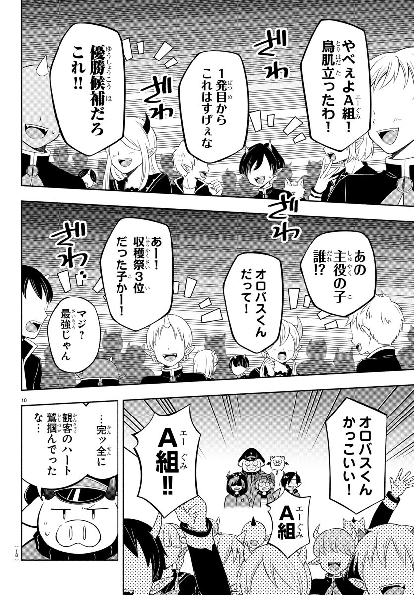 MAKAI NO SHUYAKU WA WAREWARE DA! - raw - Chapter 210 - https://jpdd.ccdd.to/JPDD/makainoshuyakuwawarewareda/2100000/xka5bcs3lyv.jpg