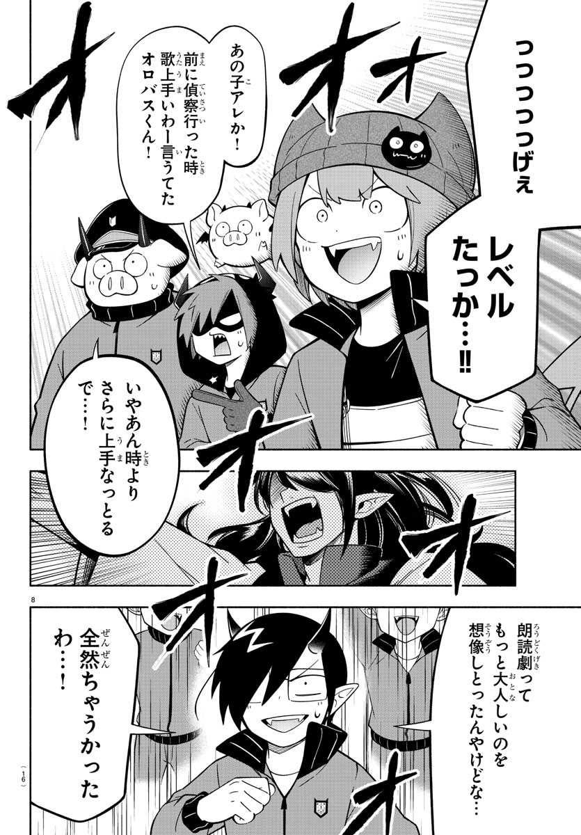 MAKAI NO SHUYAKU WA WAREWARE DA! - raw - Chapter 210 - https://jpdd.ccdd.to/JPDD/makainoshuyakuwawarewareda/2100000/ywpftml4b1e.jpg