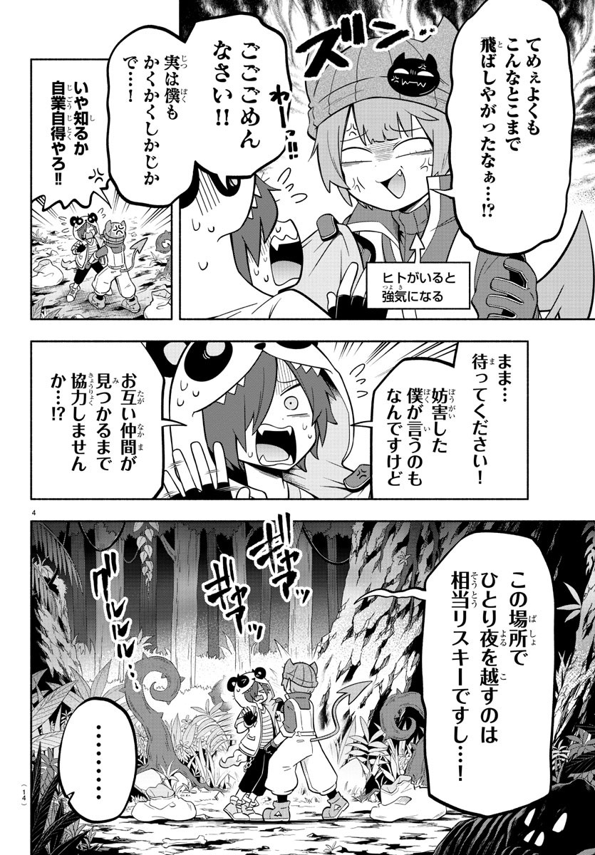 MAKAI NO SHUYAKU WA WAREWARE DA! - raw - Chapter 134 - https://jpdd.ccdd.to/JPDD/makainoshuyakuwawarewareda/210714/5o0ml5yjbi4.jpg