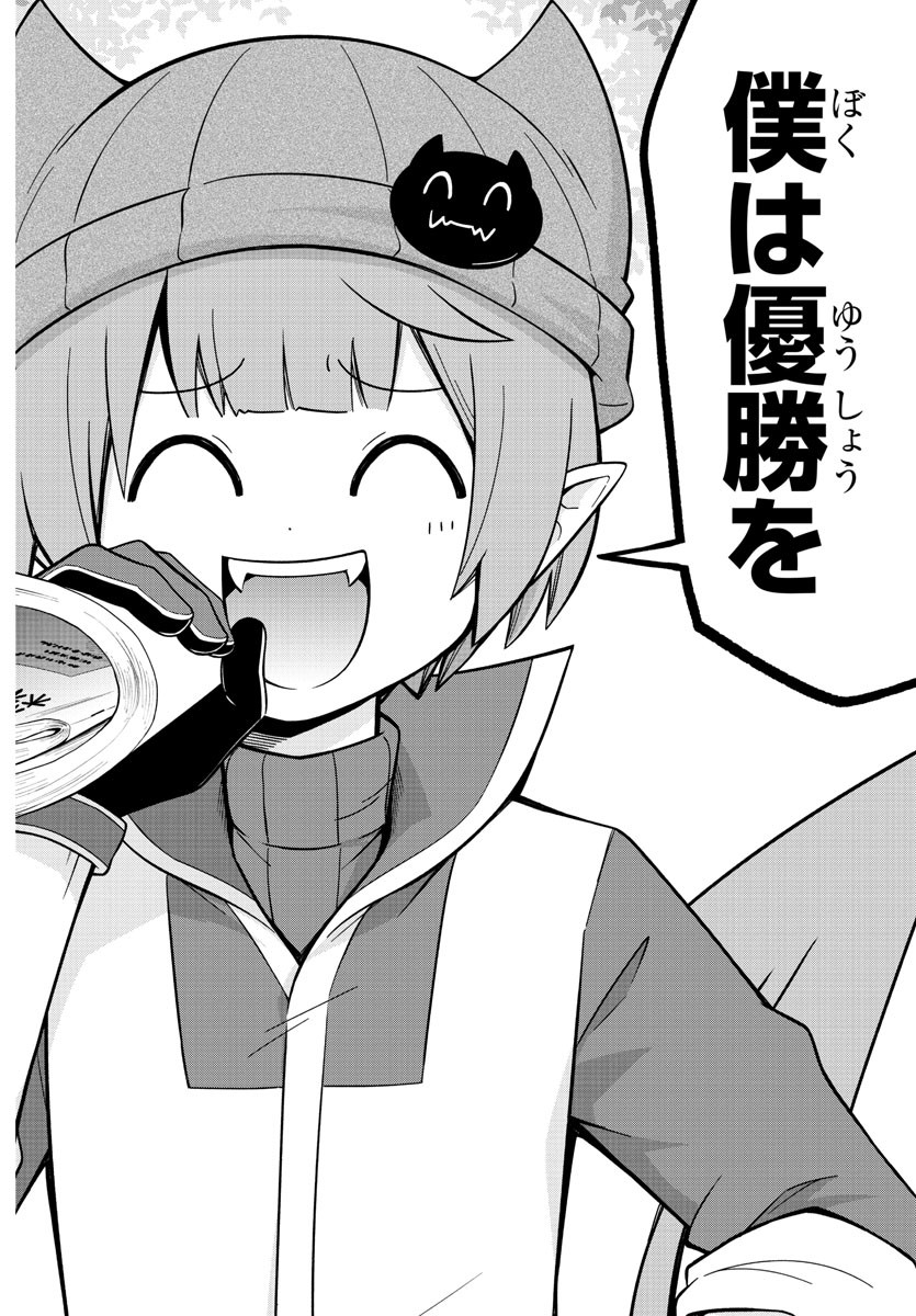 MAKAI NO SHUYAKU WA WAREWARE DA! - raw - Chapter 134 - https://jpdd.ccdd.to/JPDD/makainoshuyakuwawarewareda/210714/ejcctfyf5sl.jpg