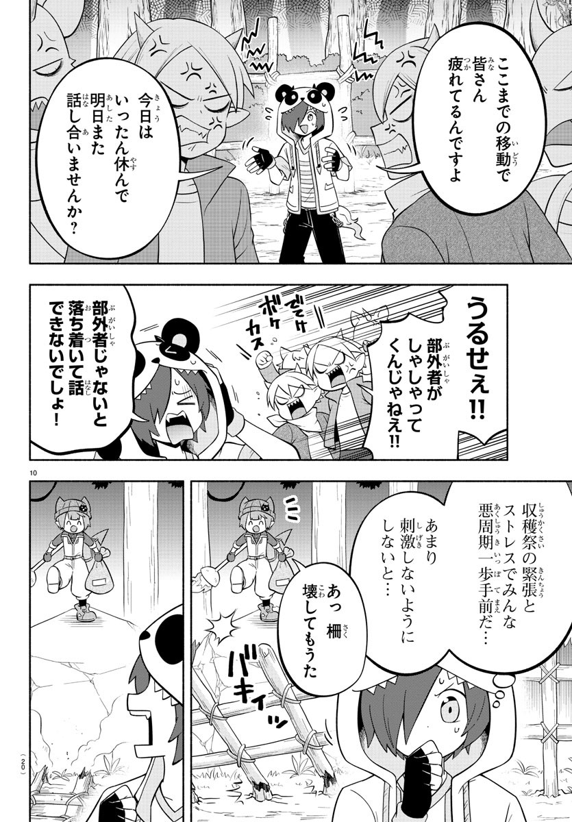 MAKAI NO SHUYAKU WA WAREWARE DA! - raw - Chapter 134 - https://jpdd.ccdd.to/JPDD/makainoshuyakuwawarewareda/210714/gzaqfoy3idp.jpg