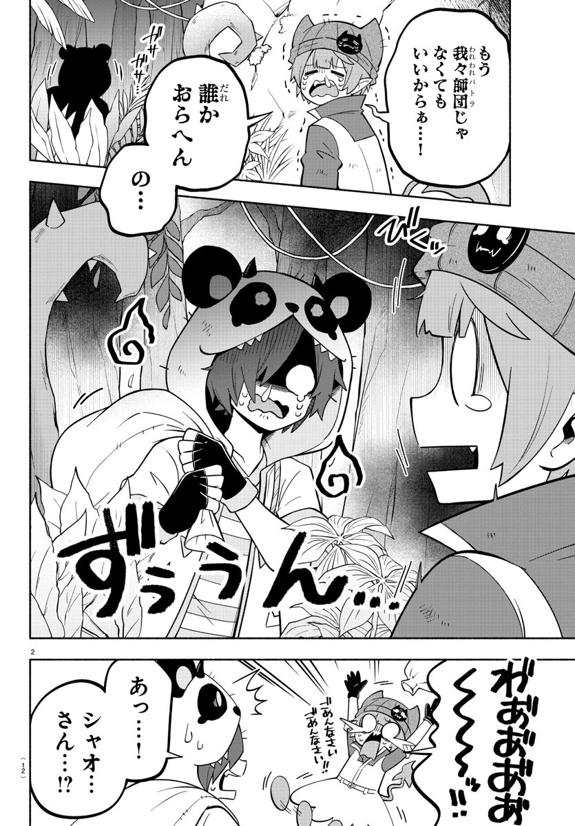MAKAI NO SHUYAKU WA WAREWARE DA! - raw - Chapter 134 - https://jpdd.ccdd.to/JPDD/makainoshuyakuwawarewareda/210714/imnbge4ebul.jpg