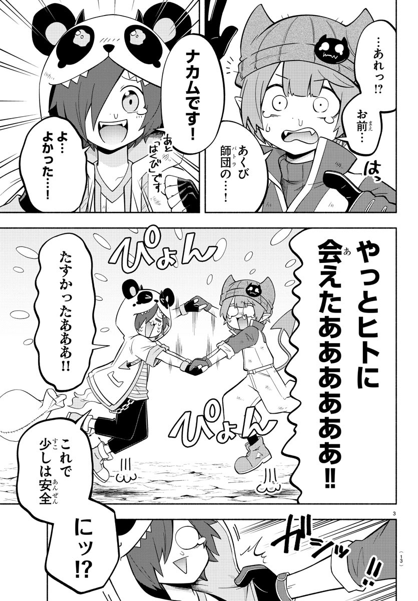 MAKAI NO SHUYAKU WA WAREWARE DA! - raw - Chapter 134 - https://jpdd.ccdd.to/JPDD/makainoshuyakuwawarewareda/210714/ojc0nzzhnkj.jpg