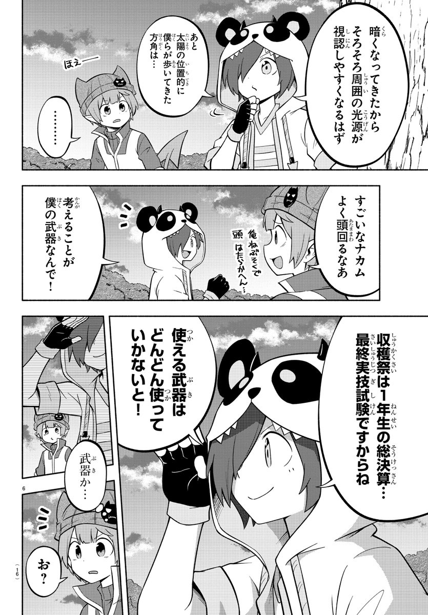 MAKAI NO SHUYAKU WA WAREWARE DA! - raw - Chapter 134 - https://jpdd.ccdd.to/JPDD/makainoshuyakuwawarewareda/210714/pnyyoatnu1z.jpg