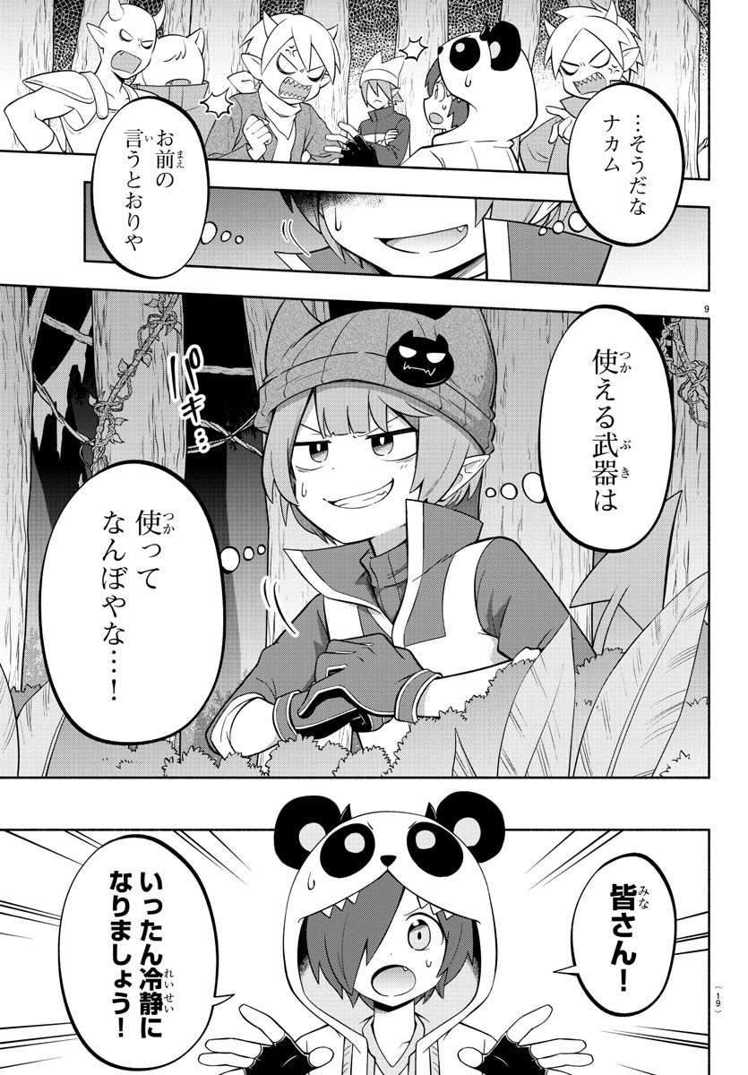 MAKAI NO SHUYAKU WA WAREWARE DA! - raw - Chapter 134 - https://jpdd.ccdd.to/JPDD/makainoshuyakuwawarewareda/210714/rqjt40tvw3j.jpg