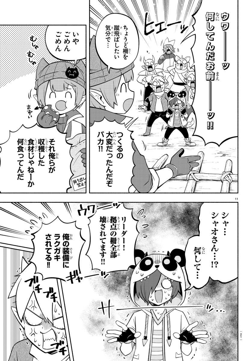 MAKAI NO SHUYAKU WA WAREWARE DA! - raw - Chapter 134 - https://jpdd.ccdd.to/JPDD/makainoshuyakuwawarewareda/210714/t253rnnmxlg.jpg