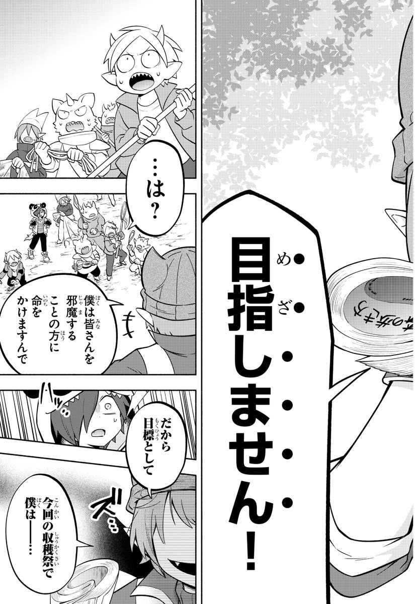 MAKAI NO SHUYAKU WA WAREWARE DA! - raw - Chapter 134 - https://jpdd.ccdd.to/JPDD/makainoshuyakuwawarewareda/210714/wtz3tcjkv1e.jpg