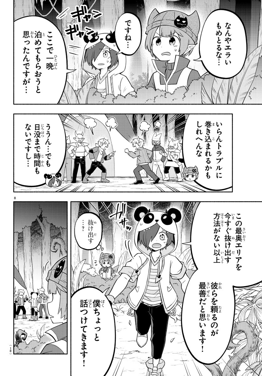 MAKAI NO SHUYAKU WA WAREWARE DA! - raw - Chapter 134 - https://jpdd.ccdd.to/JPDD/makainoshuyakuwawarewareda/210714/xs00dzhstbt.jpg