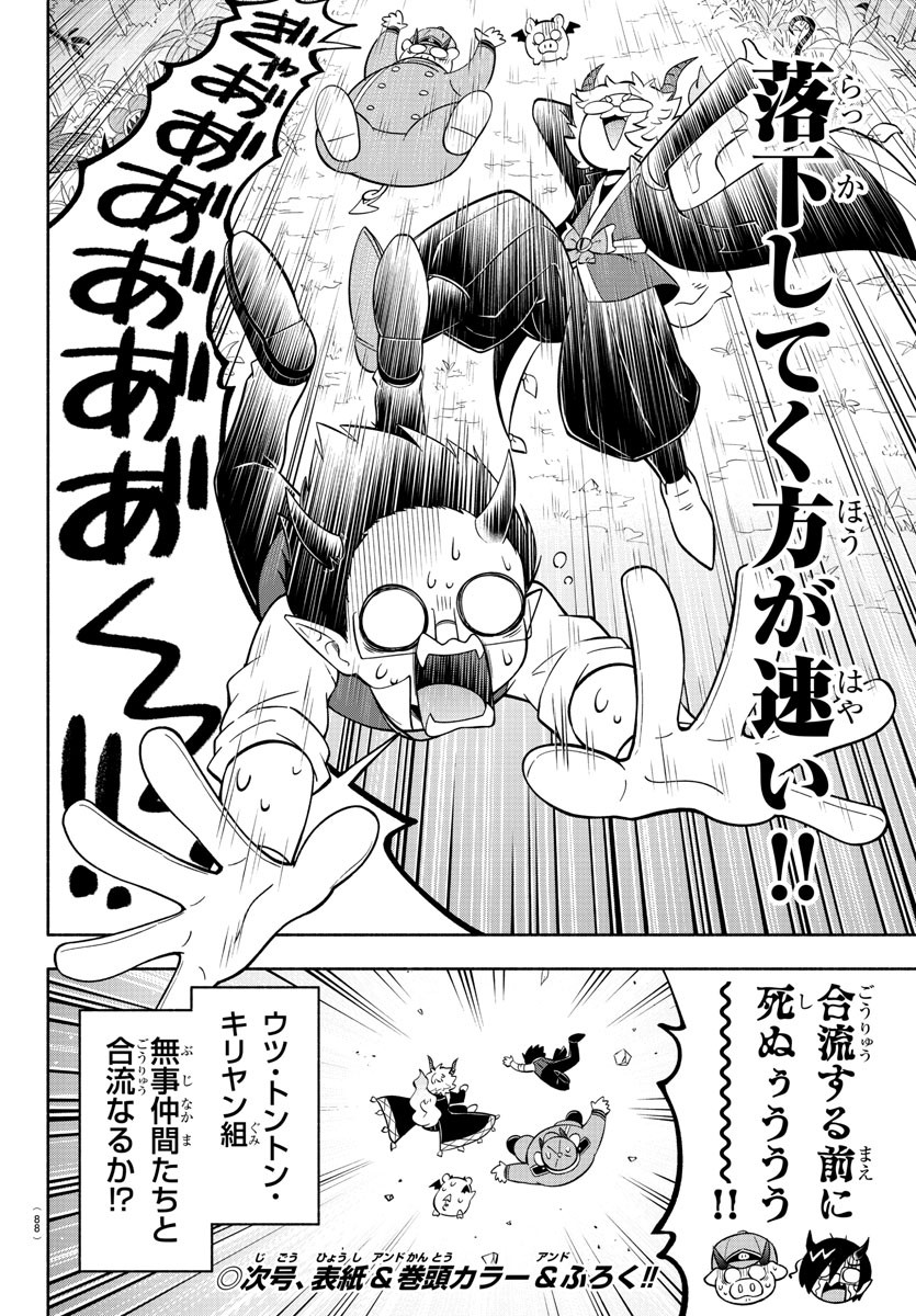 MAKAI NO SHUYAKU WA WAREWARE DA! - raw - Chapter 133 - https://jpdd.ccdd.to/JPDD/makainoshuyakuwawarewareda/210715/1bpfd2pr3xy.jpg