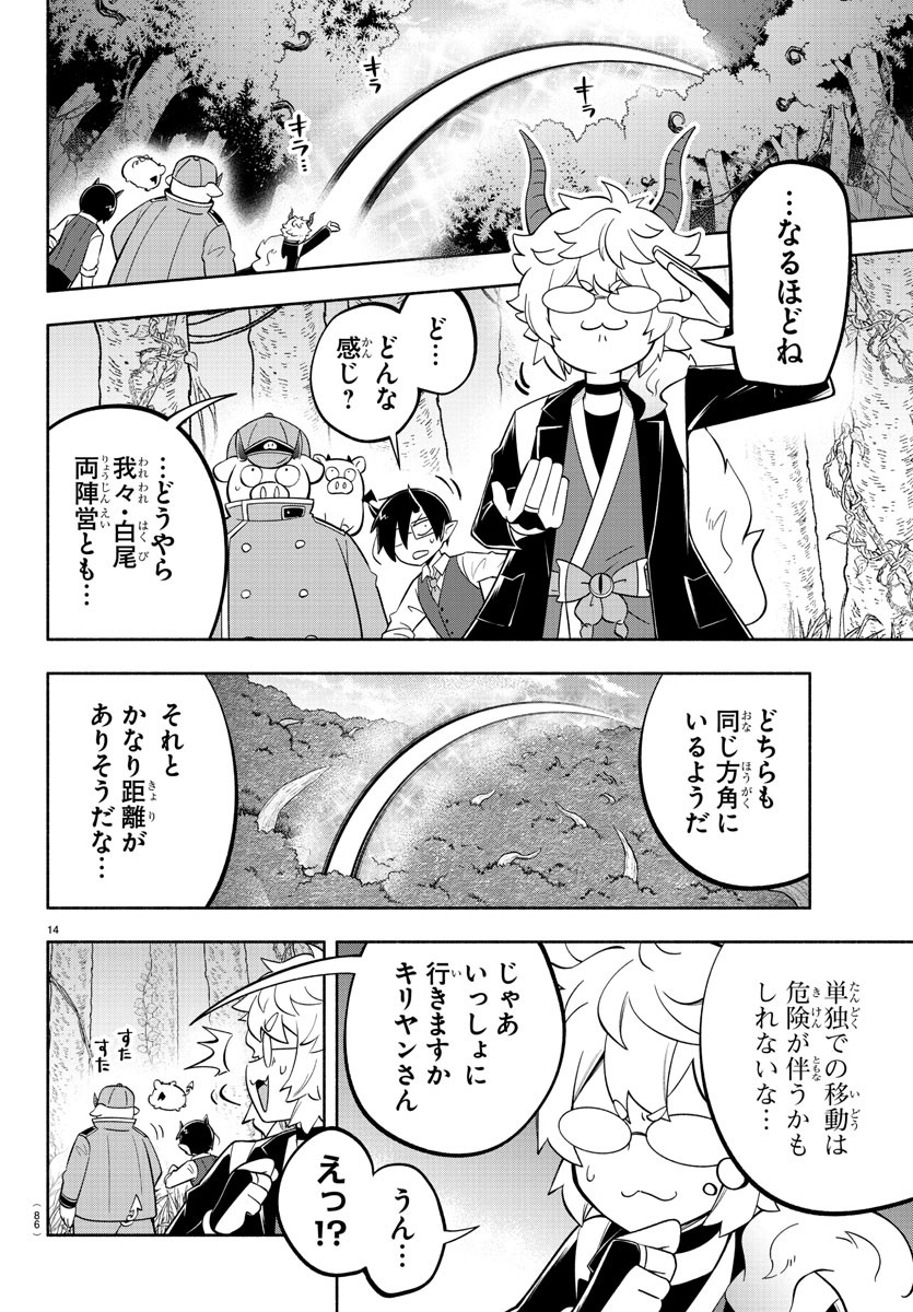 MAKAI NO SHUYAKU WA WAREWARE DA! - raw - Chapter 133 - https://jpdd.ccdd.to/JPDD/makainoshuyakuwawarewareda/210715/3ithim2y00g.jpg