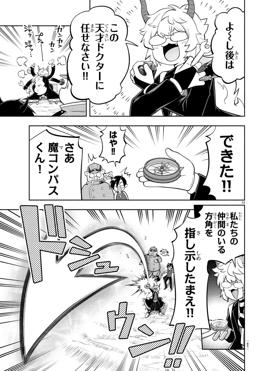 MAKAI NO SHUYAKU WA WAREWARE DA! - raw - Chapter 133 - https://jpdd.ccdd.to/JPDD/makainoshuyakuwawarewareda/210715/b43tgvdgvx1.jpg
