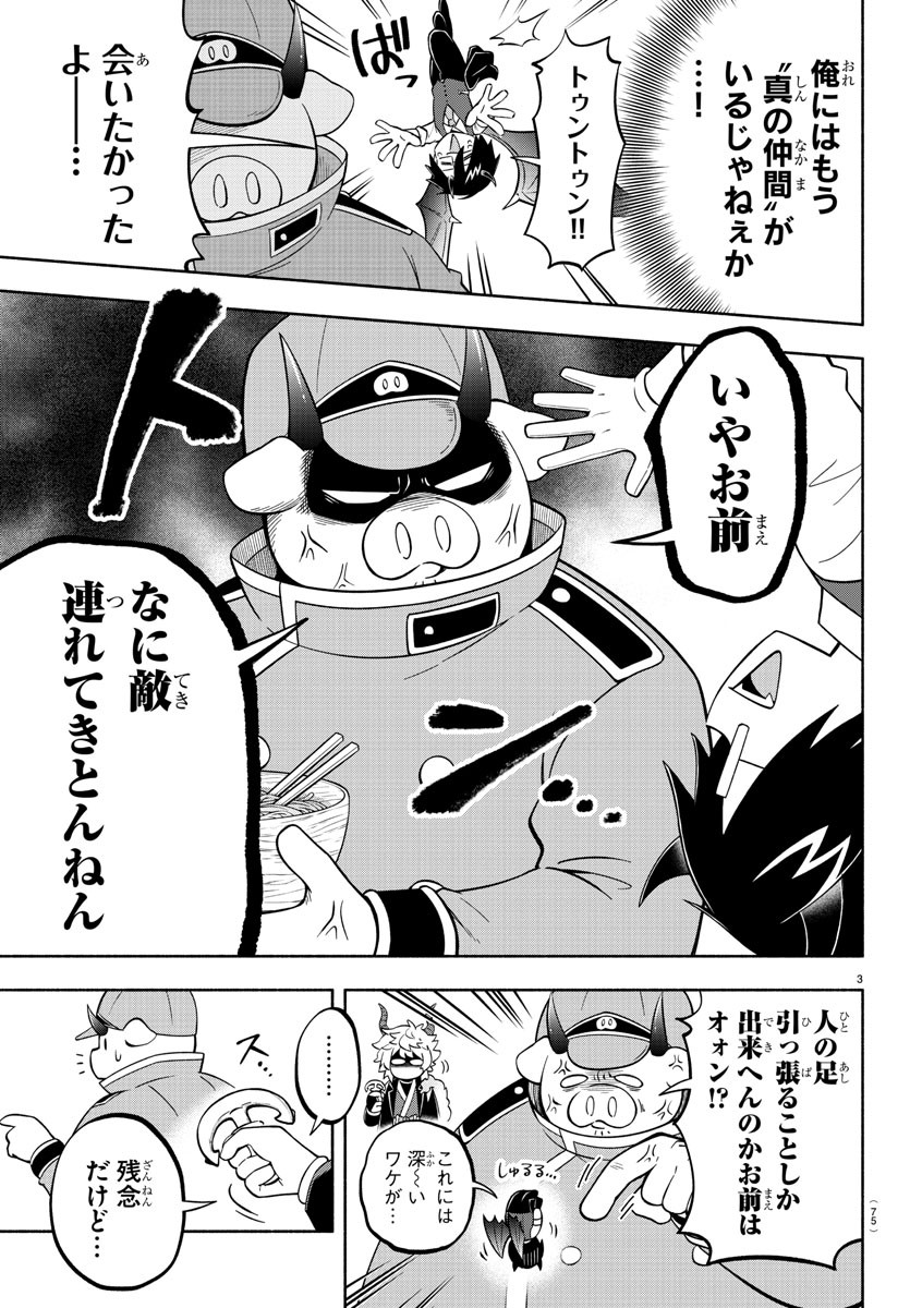 MAKAI NO SHUYAKU WA WAREWARE DA! - raw - Chapter 133 - https://jpdd.ccdd.to/JPDD/makainoshuyakuwawarewareda/210715/dhk0oeyjfe4.jpg