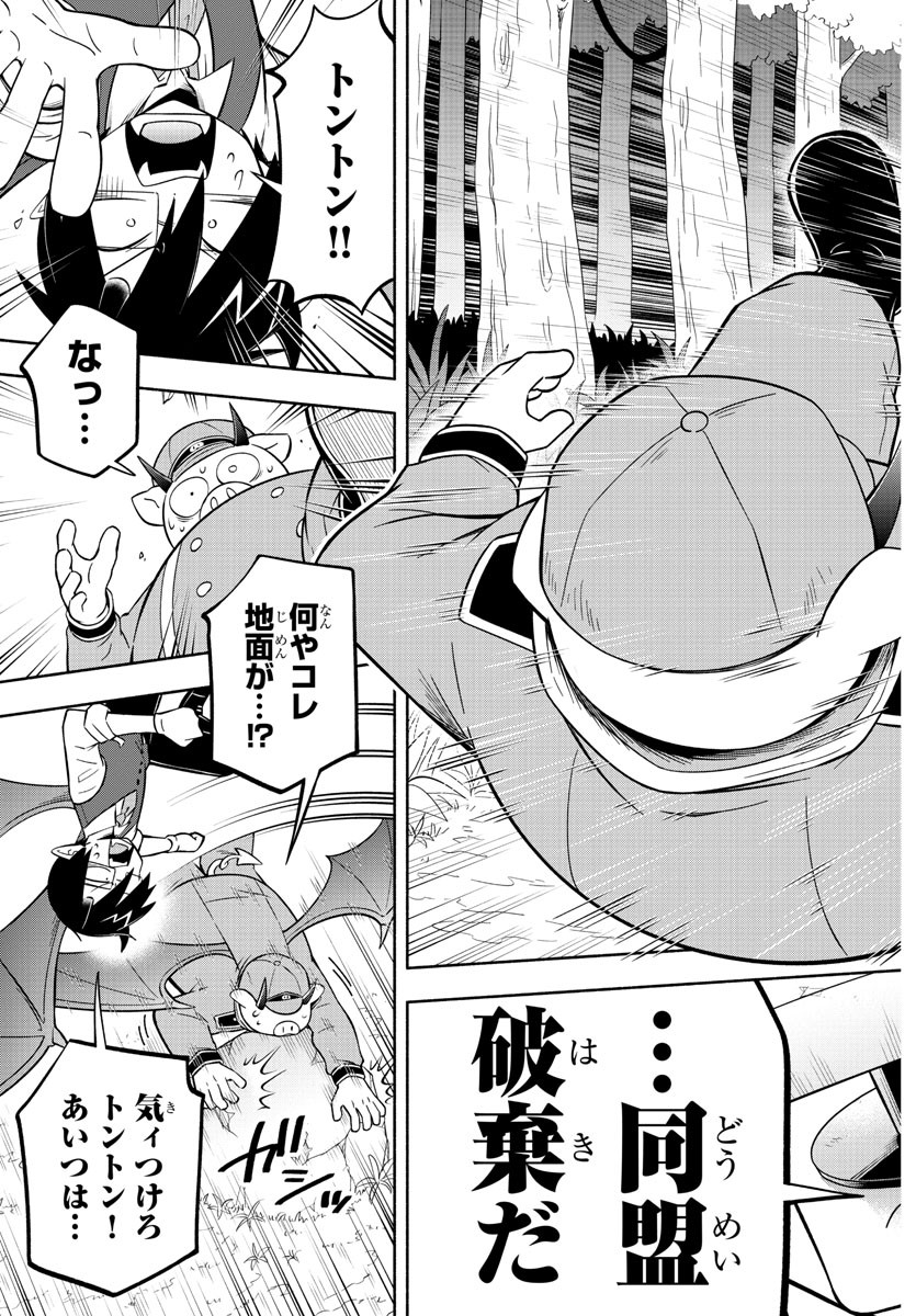 MAKAI NO SHUYAKU WA WAREWARE DA! - raw - Chapter 133 - https://jpdd.ccdd.to/JPDD/makainoshuyakuwawarewareda/210715/fggnns2y53z.jpg