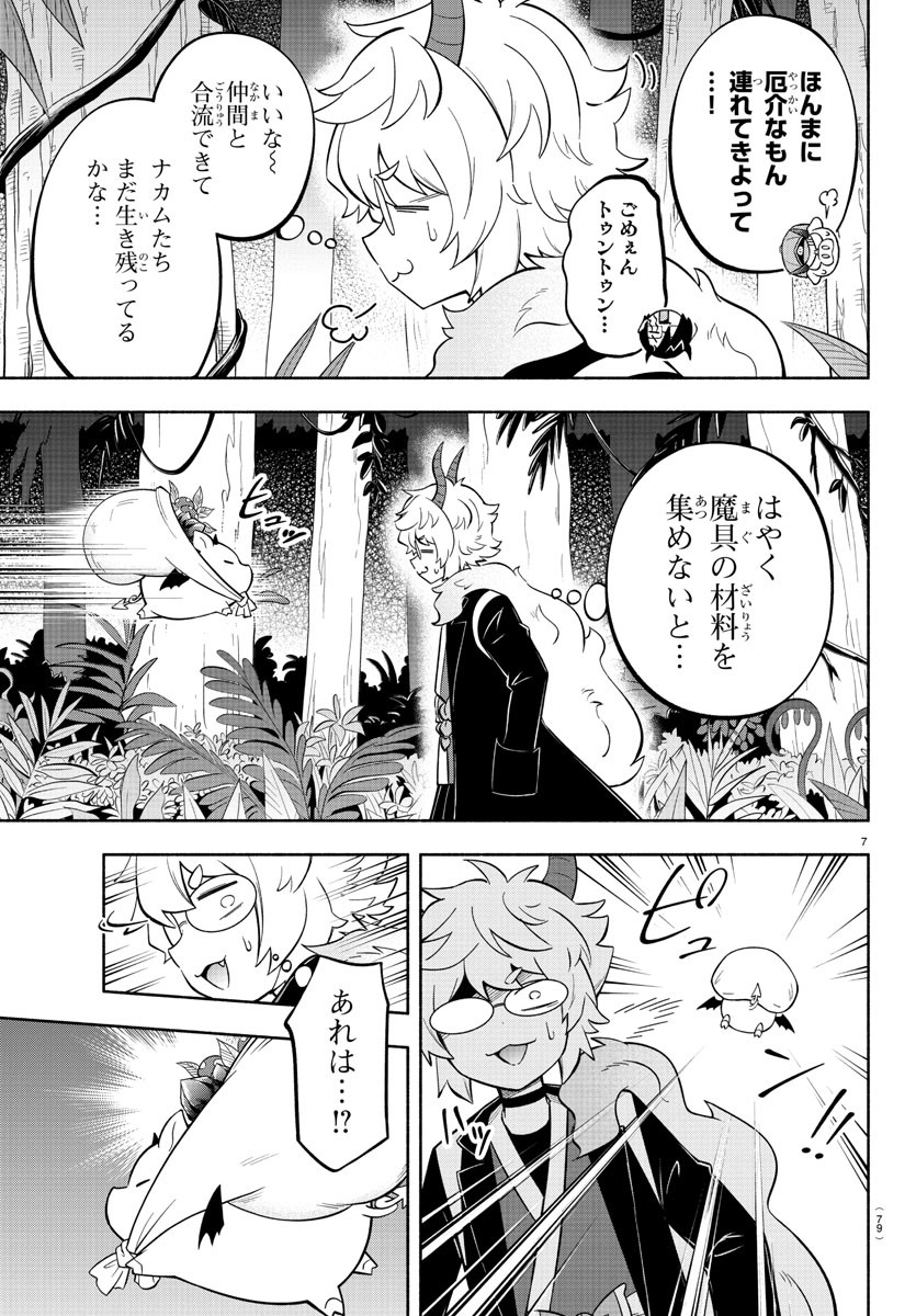 MAKAI NO SHUYAKU WA WAREWARE DA! - raw - Chapter 133 - https://jpdd.ccdd.to/JPDD/makainoshuyakuwawarewareda/210715/m0h1fs1ggwc.jpg