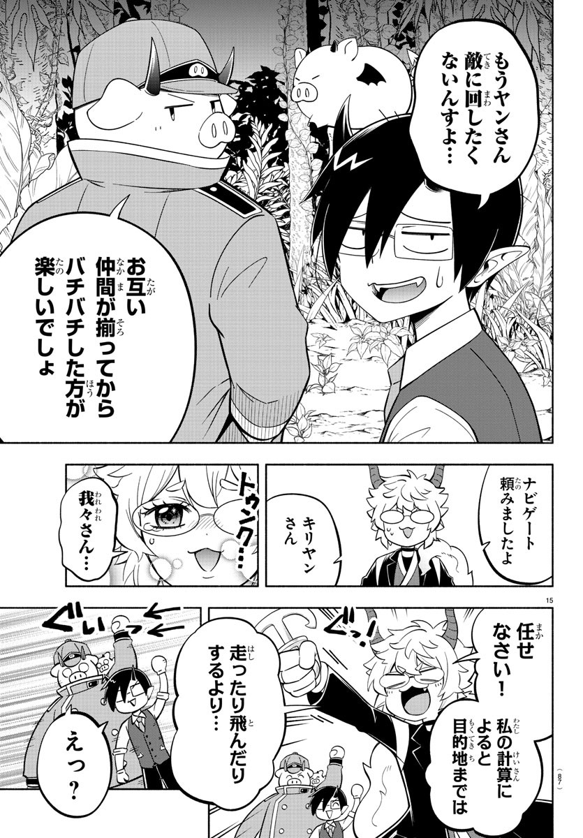 MAKAI NO SHUYAKU WA WAREWARE DA! - raw - Chapter 133 - https://jpdd.ccdd.to/JPDD/makainoshuyakuwawarewareda/210715/oqzcojrrv2i.jpg