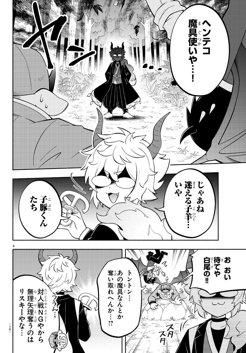 MAKAI NO SHUYAKU WA WAREWARE DA! - raw - Chapter 133 - https://jpdd.ccdd.to/JPDD/makainoshuyakuwawarewareda/210715/rklskohagcm.jpg