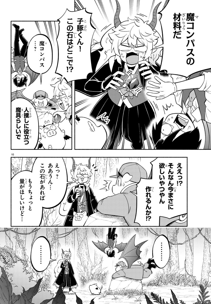 MAKAI NO SHUYAKU WA WAREWARE DA! - raw - Chapter 133 - https://jpdd.ccdd.to/JPDD/makainoshuyakuwawarewareda/210715/y44zqu4y4zr.jpg