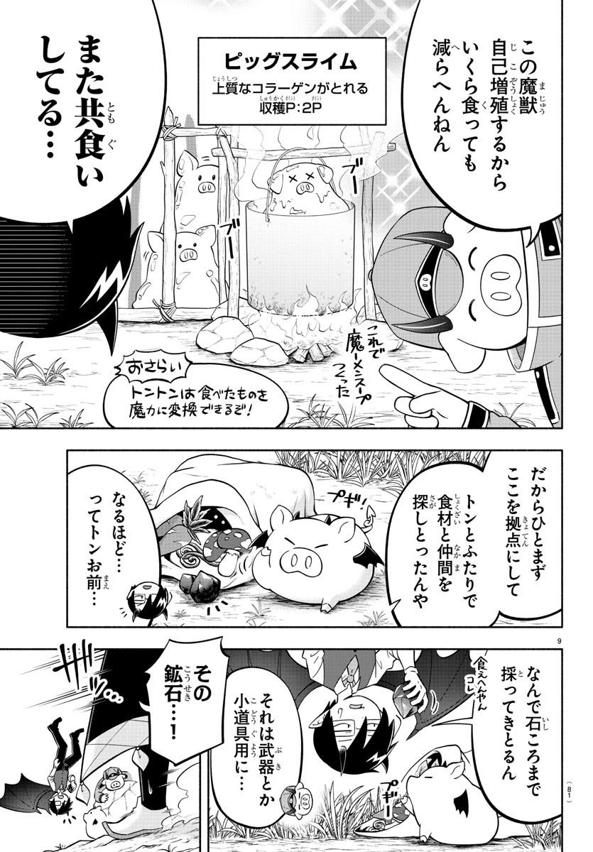 MAKAI NO SHUYAKU WA WAREWARE DA! - raw - Chapter 133 - https://jpdd.ccdd.to/JPDD/makainoshuyakuwawarewareda/210715/yodzrtmozg1.jpg