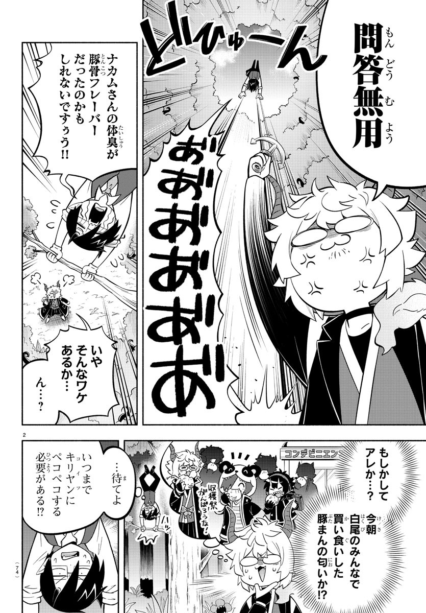 MAKAI NO SHUYAKU WA WAREWARE DA! - raw - Chapter 133 - https://jpdd.ccdd.to/JPDD/makainoshuyakuwawarewareda/210715/zvhwkgpgddx.jpg