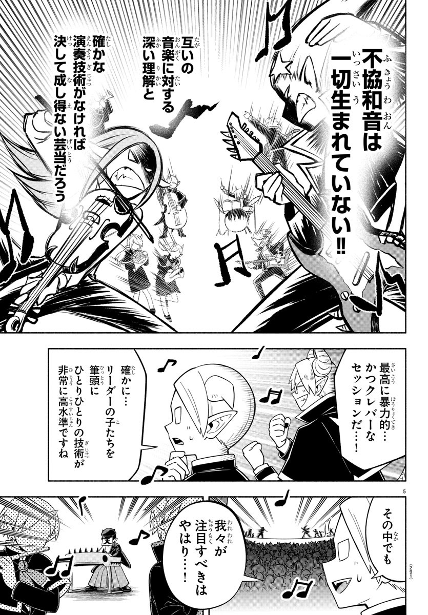 MAKAI NO SHUYAKU WA WAREWARE DA! - raw - Chapter 211 - https://jpdd.ccdd.to/JPDD/makainoshuyakuwawarewareda/2110000/2wr0aeqxp4x.jpg