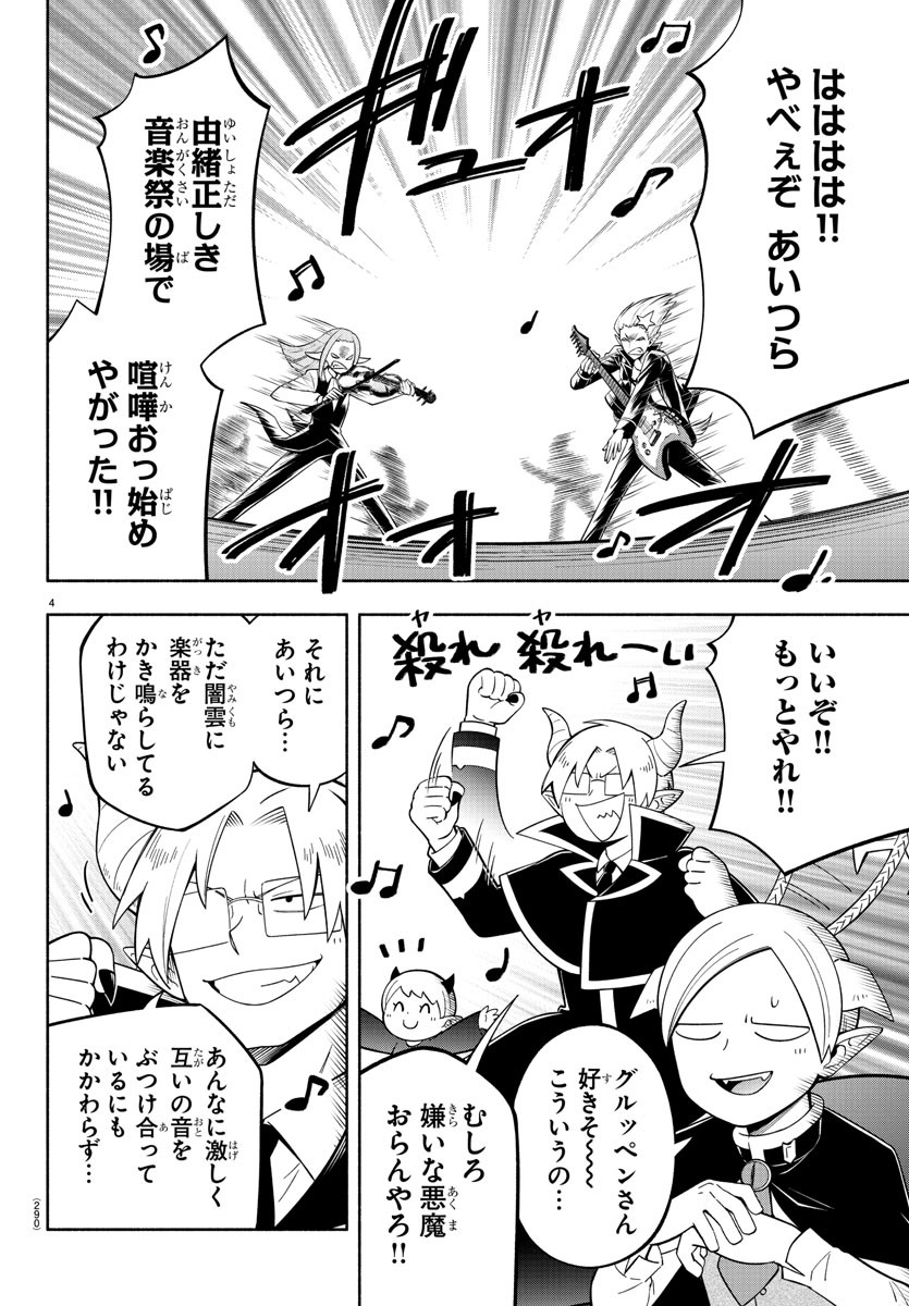 MAKAI NO SHUYAKU WA WAREWARE DA! - raw - Chapter 211 - https://jpdd.ccdd.to/JPDD/makainoshuyakuwawarewareda/2110000/54jzphpvz0x.jpg