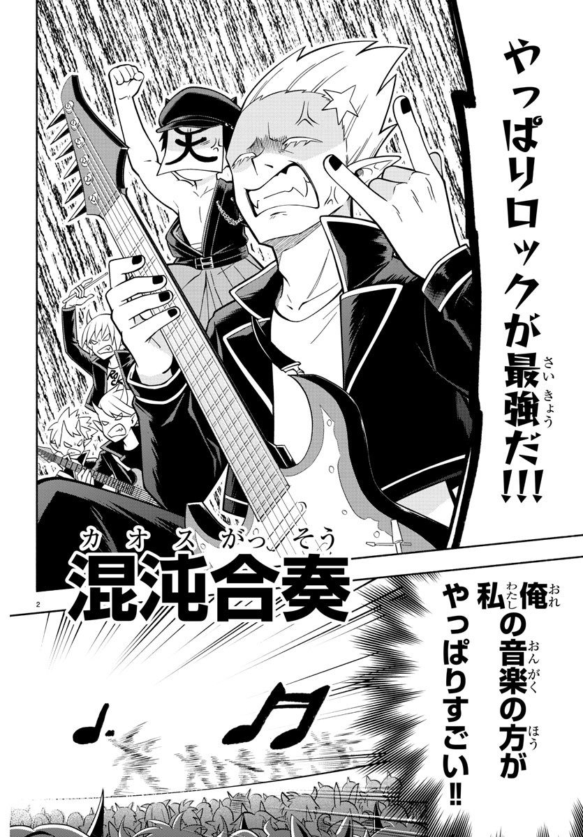 MAKAI NO SHUYAKU WA WAREWARE DA! - raw - Chapter 211 - https://jpdd.ccdd.to/JPDD/makainoshuyakuwawarewareda/2110000/afpany3hlpu.jpg