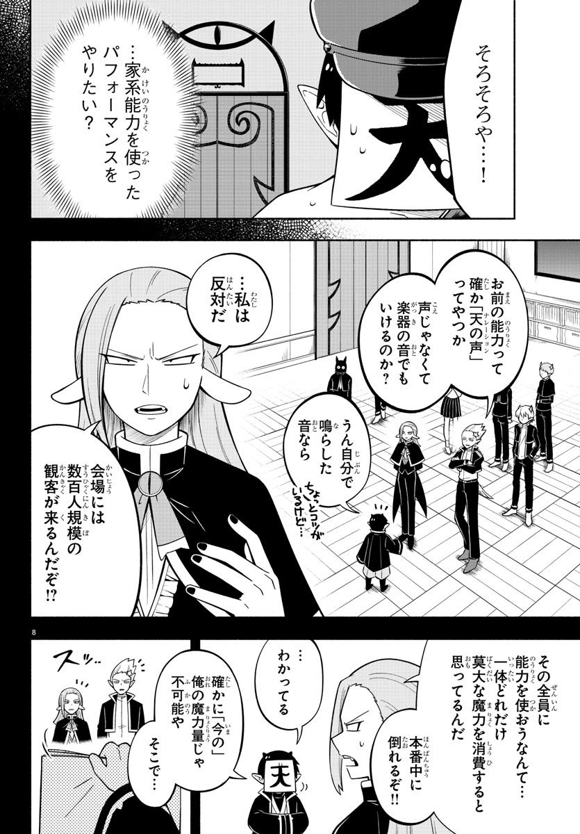 MAKAI NO SHUYAKU WA WAREWARE DA! - raw - Chapter 211 - https://jpdd.ccdd.to/JPDD/makainoshuyakuwawarewareda/2110000/b4odtqy3o0r.jpg