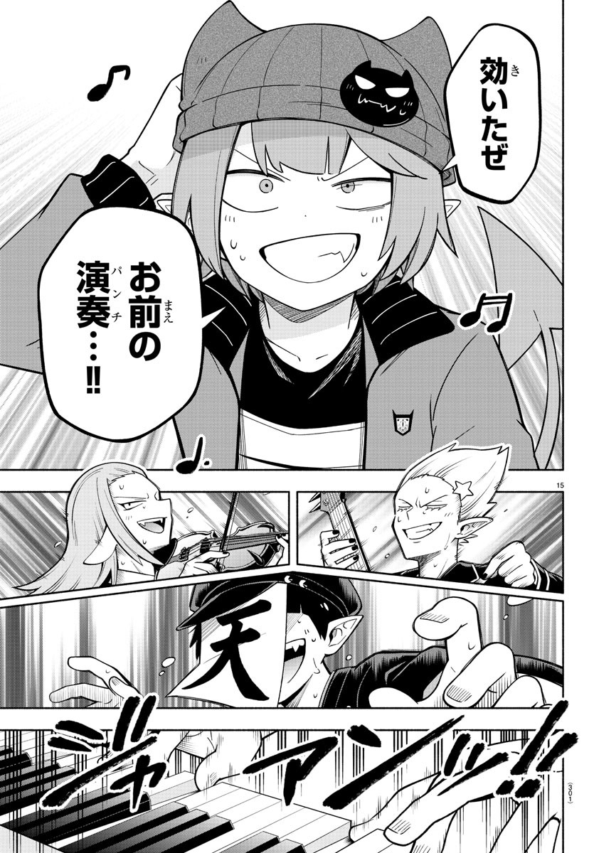 MAKAI NO SHUYAKU WA WAREWARE DA! - raw - Chapter 211 - https://jpdd.ccdd.to/JPDD/makainoshuyakuwawarewareda/2110000/gi1b0drhgt2.jpg
