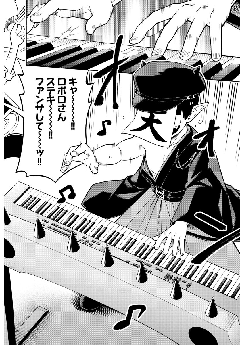 MAKAI NO SHUYAKU WA WAREWARE DA! - raw - Chapter 211 - https://jpdd.ccdd.to/JPDD/makainoshuyakuwawarewareda/2110000/hlehshiwg3i.jpg