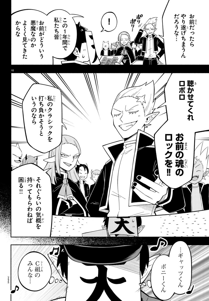 MAKAI NO SHUYAKU WA WAREWARE DA! - raw - Chapter 211 - https://jpdd.ccdd.to/JPDD/makainoshuyakuwawarewareda/2110000/ib5jszmhlgp.jpg