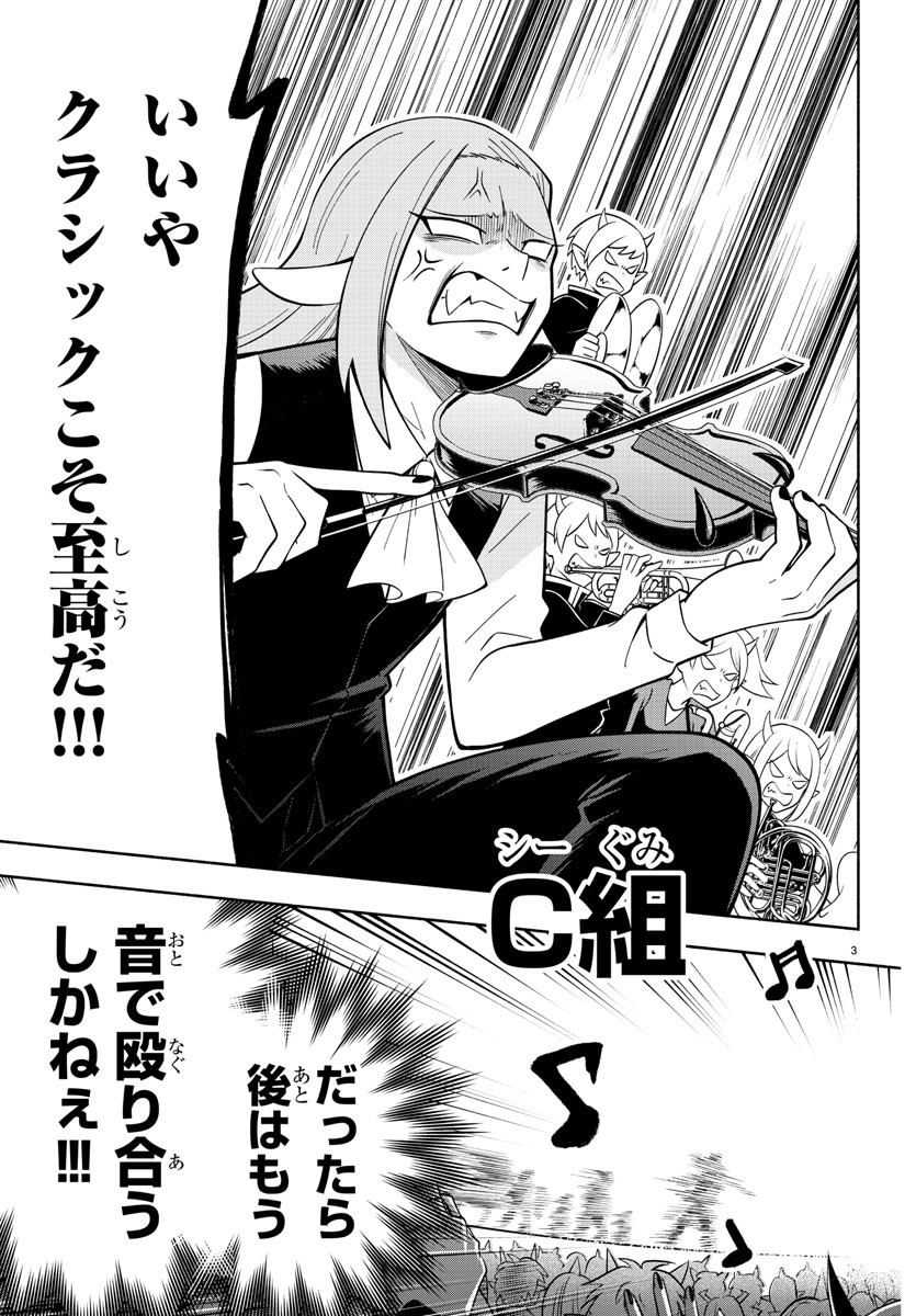 MAKAI NO SHUYAKU WA WAREWARE DA! - raw - Chapter 211 - https://jpdd.ccdd.to/JPDD/makainoshuyakuwawarewareda/2110000/n3kxg3cn4br.jpg