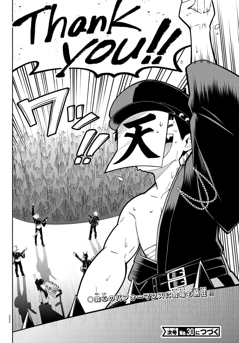 MAKAI NO SHUYAKU WA WAREWARE DA! - raw - Chapter 211 - https://jpdd.ccdd.to/JPDD/makainoshuyakuwawarewareda/2110000/pymsnlkvk0c.jpg