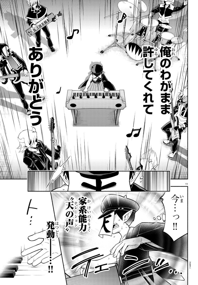 MAKAI NO SHUYAKU WA WAREWARE DA! - raw - Chapter 211 - https://jpdd.ccdd.to/JPDD/makainoshuyakuwawarewareda/2110000/qqlkfkb3owb.jpg