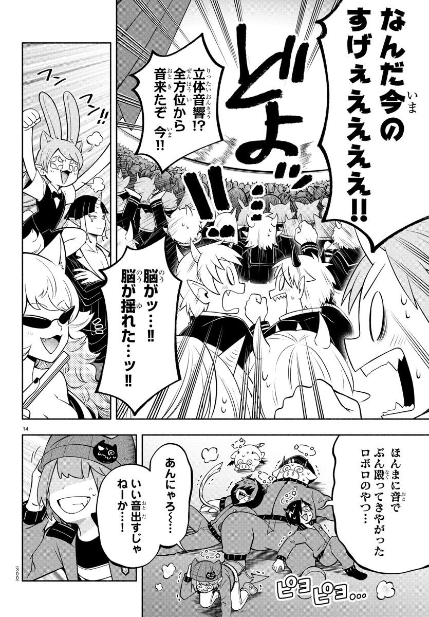 MAKAI NO SHUYAKU WA WAREWARE DA! - raw - Chapter 211 - https://jpdd.ccdd.to/JPDD/makainoshuyakuwawarewareda/2110000/qt2n3ehvqxg.jpg