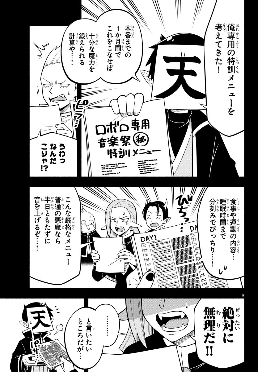 MAKAI NO SHUYAKU WA WAREWARE DA! - raw - Chapter 211 - https://jpdd.ccdd.to/JPDD/makainoshuyakuwawarewareda/2110000/vvy0mifffgz.jpg