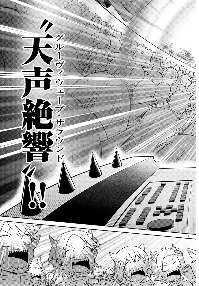 MAKAI NO SHUYAKU WA WAREWARE DA! - raw - Chapter 211 - https://jpdd.ccdd.to/JPDD/makainoshuyakuwawarewareda/2110000/zon3ya3xev3.jpg