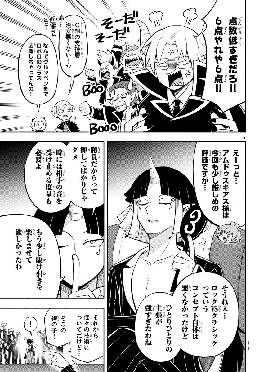 MAKAI NO SHUYAKU WA WAREWARE DA! - raw - Chapter 212 - https://jpdd.ccdd.to/JPDD/makainoshuyakuwawarewareda/2120000/05e3ue1hnan.jpg