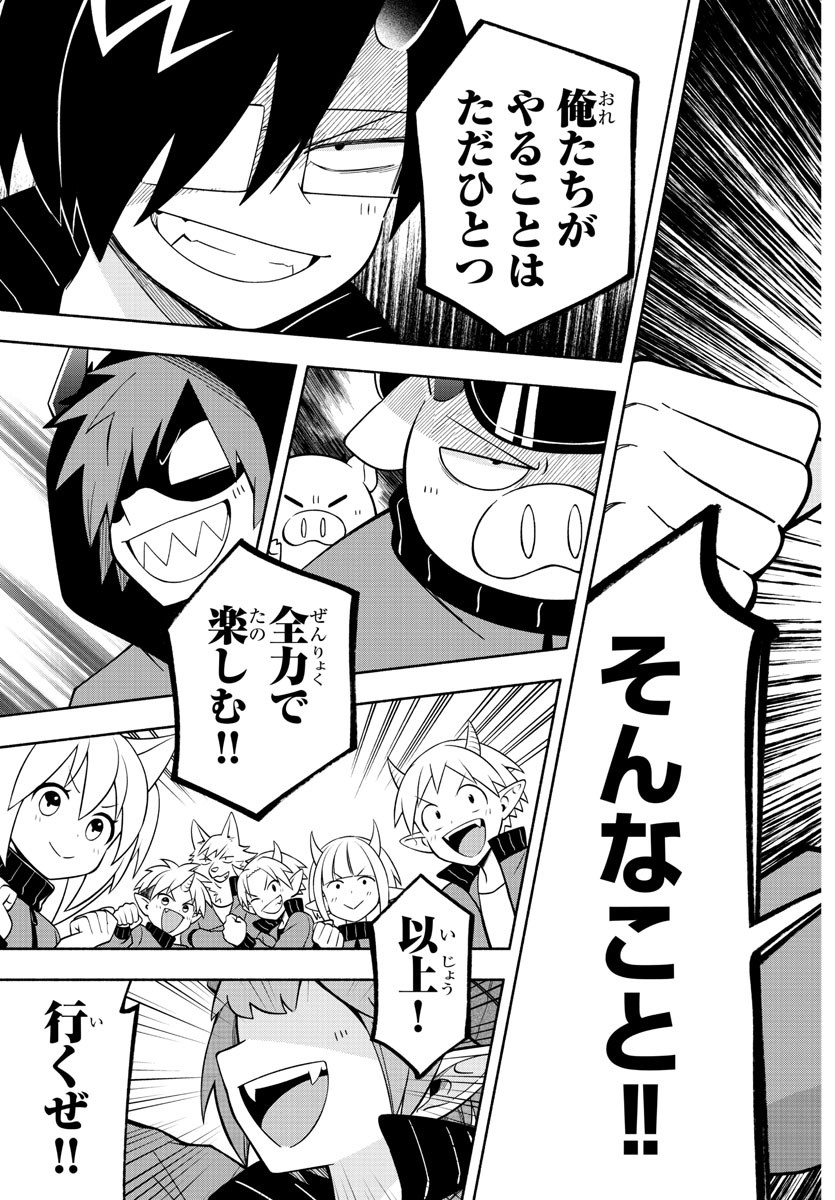 MAKAI NO SHUYAKU WA WAREWARE DA! - raw - Chapter 212 - https://jpdd.ccdd.to/JPDD/makainoshuyakuwawarewareda/2120000/0pu1xs4fxcw.jpg