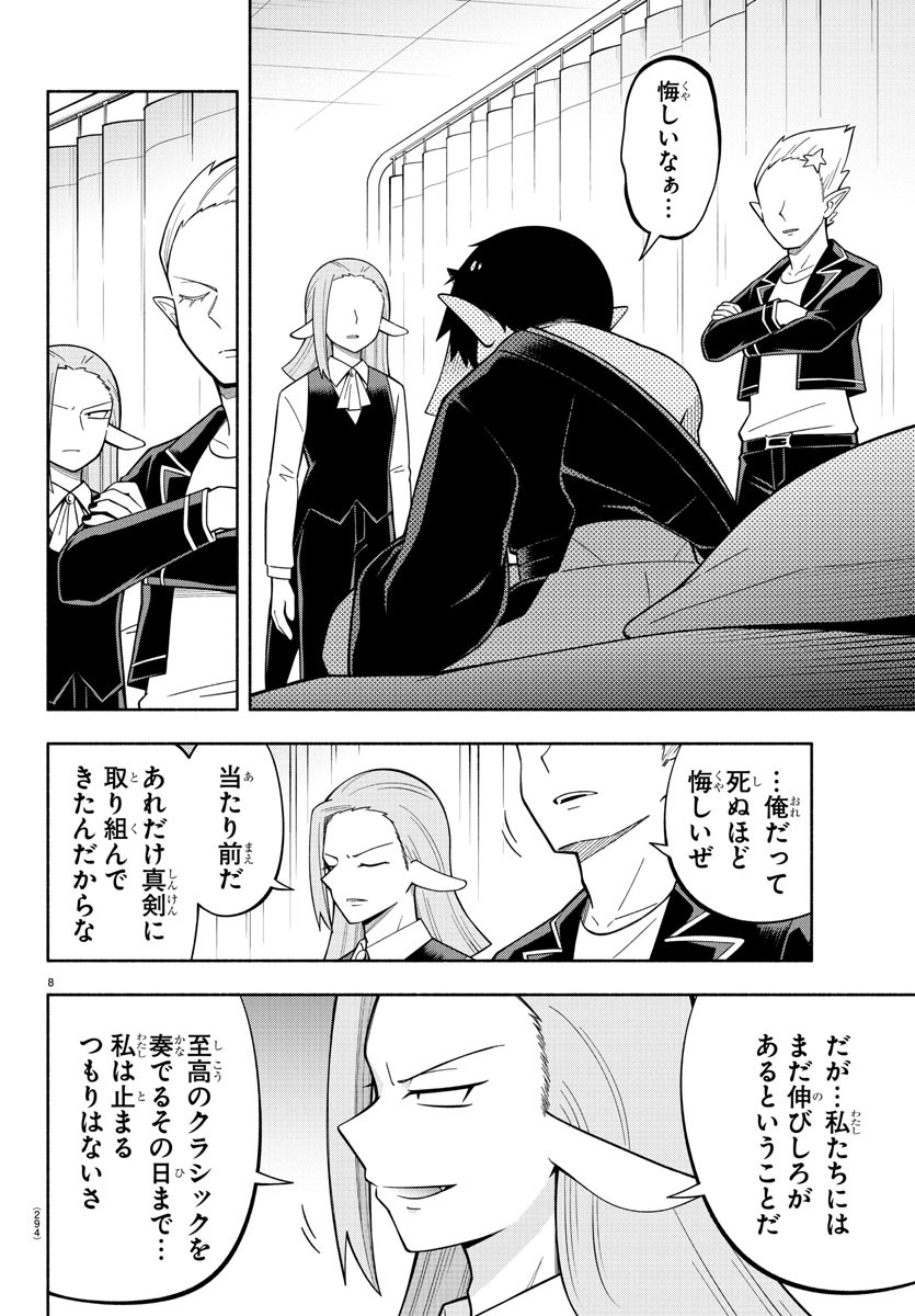 MAKAI NO SHUYAKU WA WAREWARE DA! - raw - Chapter 212 - https://jpdd.ccdd.to/JPDD/makainoshuyakuwawarewareda/2120000/153gwg1o3tw.jpg
