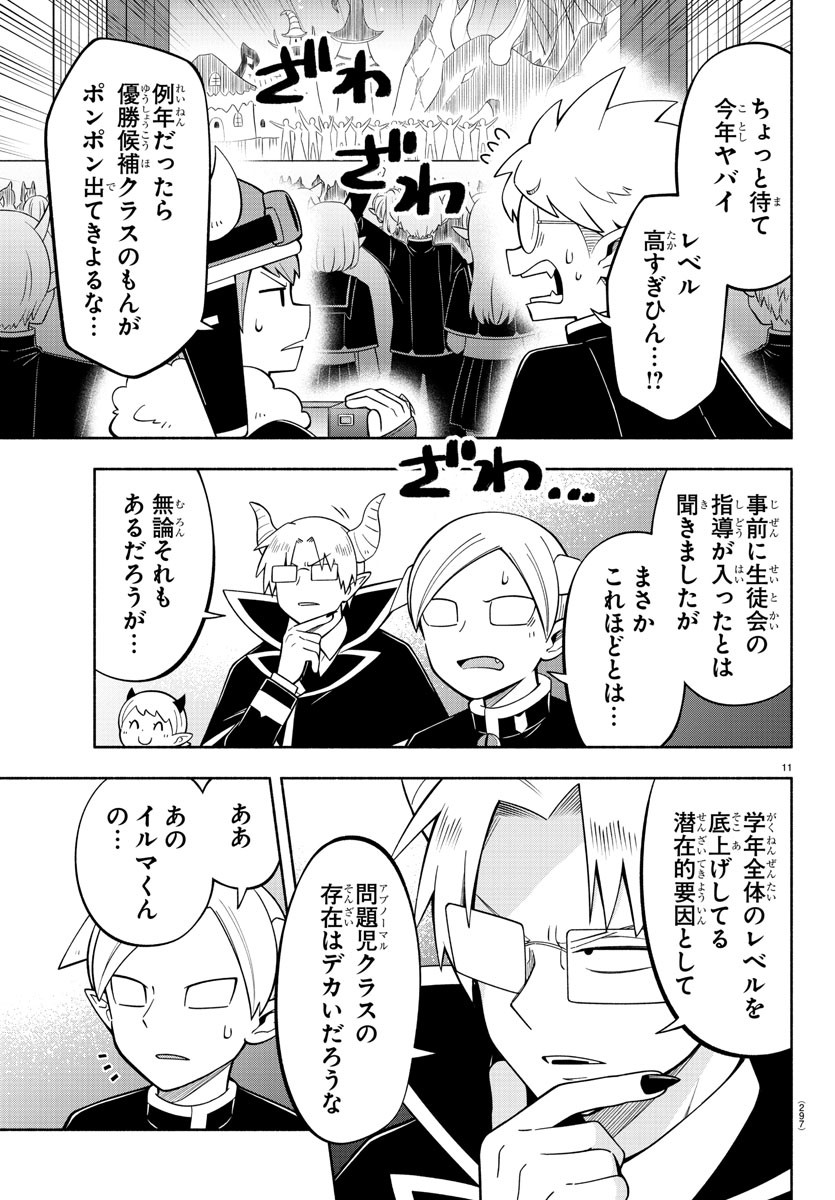 MAKAI NO SHUYAKU WA WAREWARE DA! - raw - Chapter 212 - https://jpdd.ccdd.to/JPDD/makainoshuyakuwawarewareda/2120000/15hsgxshai4.jpg
