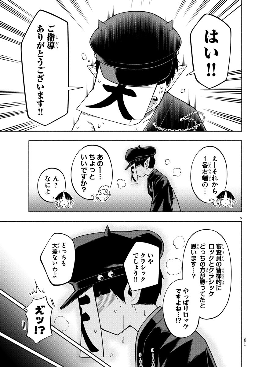 MAKAI NO SHUYAKU WA WAREWARE DA! - raw - Chapter 212 - https://jpdd.ccdd.to/JPDD/makainoshuyakuwawarewareda/2120000/3geurhzk1dm.jpg