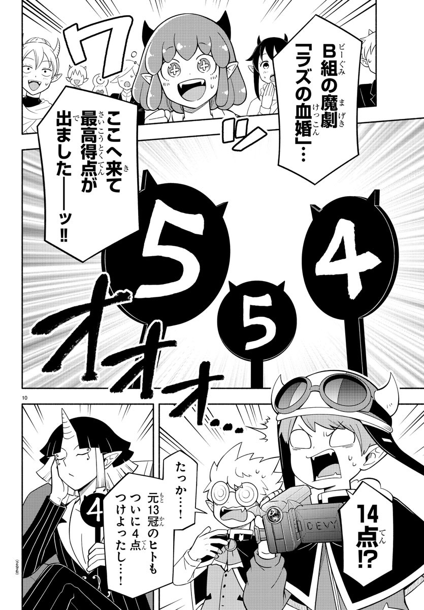 MAKAI NO SHUYAKU WA WAREWARE DA! - raw - Chapter 212 - https://jpdd.ccdd.to/JPDD/makainoshuyakuwawarewareda/2120000/55h5enuobqo.jpg